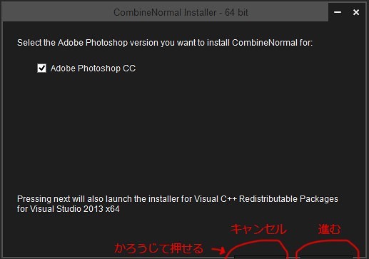 CombineNormal Installer bug