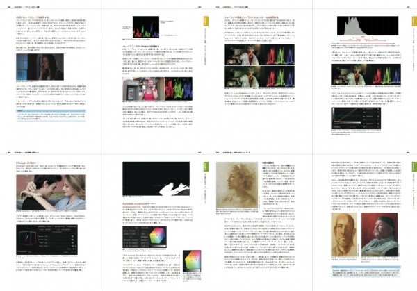 カラーコレクションハンドブック第2版 -映像の魅力を100%引き出すテクニック サンプル2