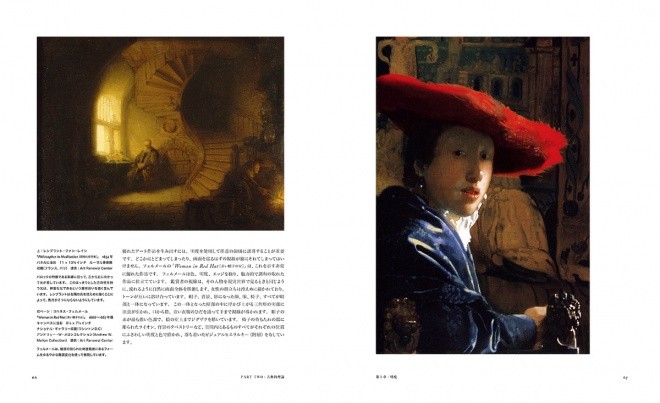 ペインティングレッスン 古典に学ぶリアリズム絵画の構図と色 サンプル6