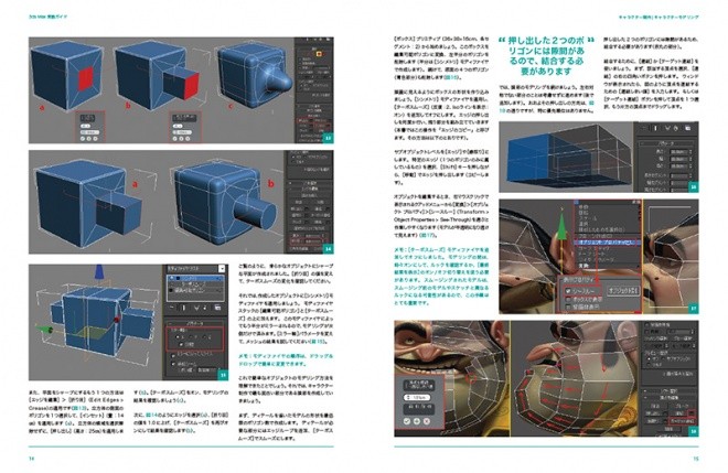 3ds Max Projects JP 01