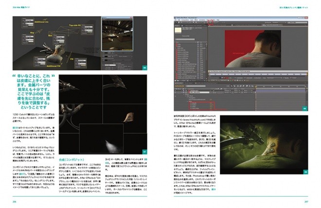 3ds Max Projects JP 14