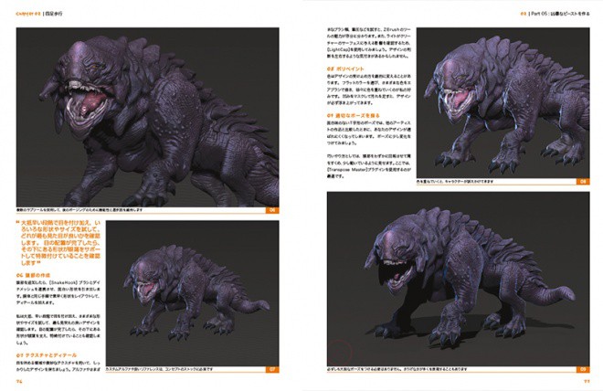 ZBrush Characters & Creatures jp 06
