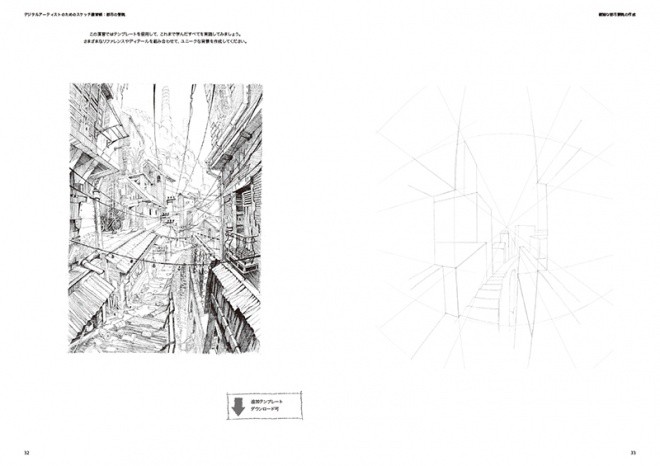 Sketch Workshop Cityscapes jp07
