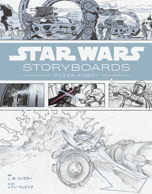 SWStoryboards_cover