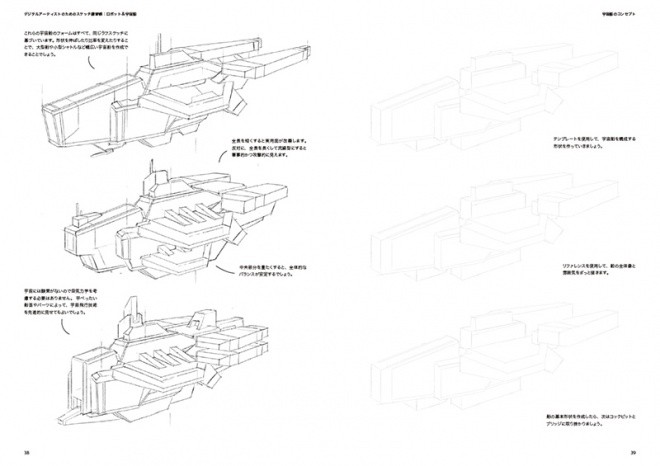 Sketch Workshop Robots  Spaceships 08