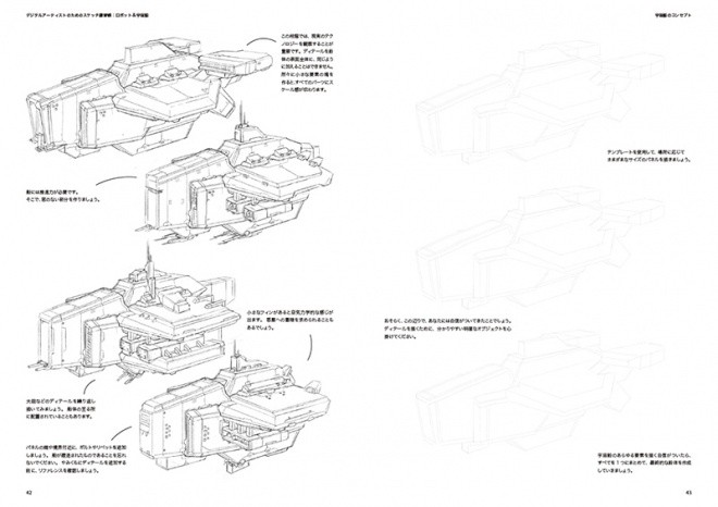 Sketch Workshop Robots  Spaceships 10