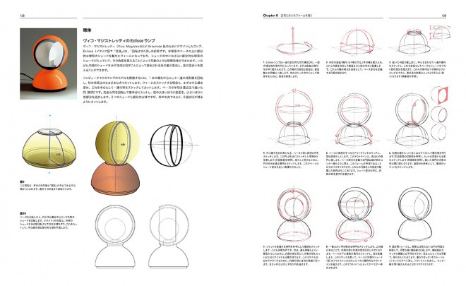 portfolio-skills-product-design-jp-10