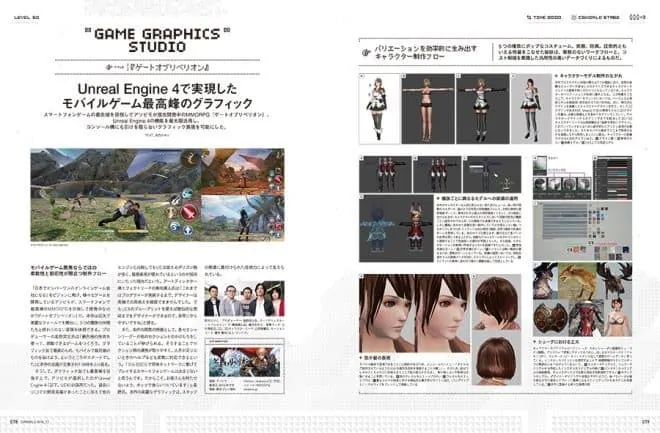078~083-game graphics.indd