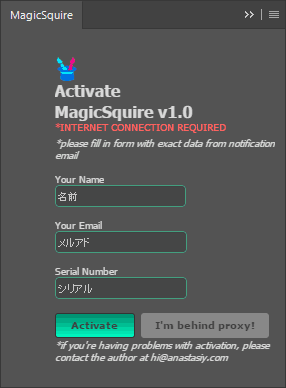 magicsquire_active