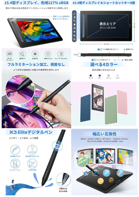 XP-PEN Artist 13.3 Pro 欠品物多+inforsante.fr